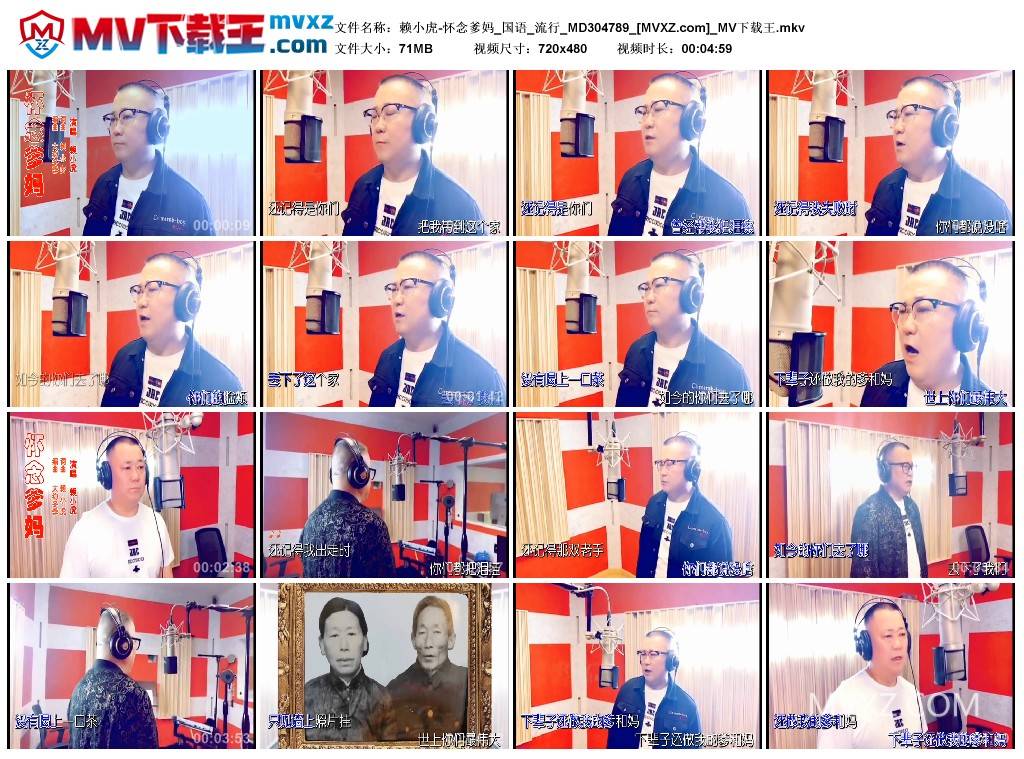 赖小虎-怀念爹妈_国语_流行_MD304789